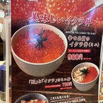 弟子屈ラーメン - 