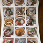 めん屋 みの家 - 