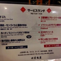 横浜中華街 北京飯店 - 