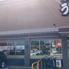 うま屋ラーメン 春日井本店