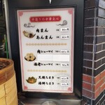 茶寮 仙台国分町店 - 