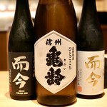 玄水 - 本日の日本酒