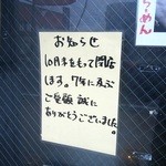 日心月歩 - 残念です本当に・・・