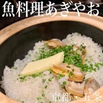 魚料理 あぎやお - 