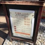 炭火焼肉 肉の匠 ひうち - 外メニュー