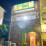 リトルスパイス - 