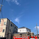 Ramen Atsugiya - 