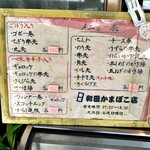 和田かまぼこ店 - 