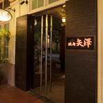 焼肉矢澤 京都 - 