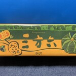 Kitano Shizen Ka Ryuu Getsu - お初の「三方六」の「かぼちゃ」です♫