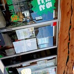 エンドウ元気バー - 