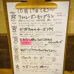 Kakigoori Yaku Zenn Supu Misyou - 欲望盛り合わせのボリューム感が溢れるメニュー構成。変わり種メニューも必ず1つはある様子