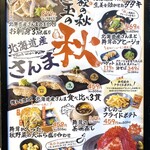 Sushi Sake Sakanasugitama - 