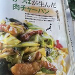 かっぱ食堂 - 