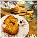 cafe こぶた - 