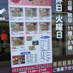 だるまの天ぷら定食 - 