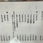 そばの里奈川 - 2023年10月の価格