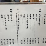 そばの里奈川 - 2023年10月の価格