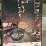 そばの里奈川 - 新そば祭り絶賛開催中