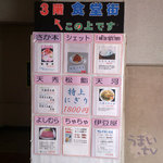 シェット - 北部市場　関連棟3F食堂街