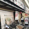 麺屋カワマル 野田阪神店