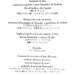 ENOTECA PINCHIORRI NAGOYA - 