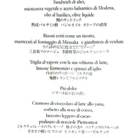 エノテーカ ピンキオーリ 名古屋 - 