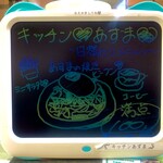 キッチン あずま - 