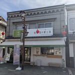 信州里の菓工房 - 店舗外観