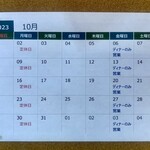 キッチン あずま - 