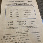 四ツ橋・新町 牡蠣と肉たらしビストロAKIRA - 