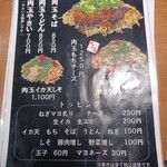 Hiroshima Huuokonomiyaki Urashima - 