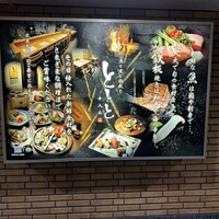 魚と炭と鉄板と ととと - 