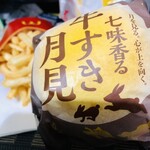 マクドナルド - 