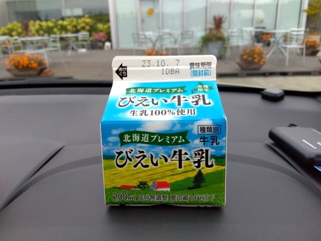 選果市場 - 美瑛（その他）の写真