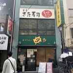 Kitazushi - 