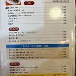 神戸ラーメン 第一旭 - 