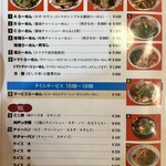 神戸ラーメン 第一旭 - 