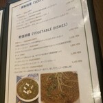 行徳ビリヤーニーハウス - メニュー