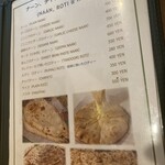 行徳ビリヤーニーハウス - ルマリロティだけは10人くらい集まらないとヤッてくれません