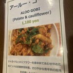 行徳ビリヤーニーハウス - おすすめメニュー