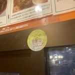 行徳ビリヤーニーハウス - 百名店のシールに至っては真逆w
      貼る位置とバランスもカーンワールドそのまんま。