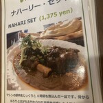 行徳ビリヤーニーハウス - おすすめメニュー