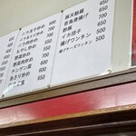 中華料理 相一軒 - 