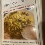 行徳ビリヤーニーハウス - おすすめメニュー