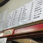 中華料理 相一軒 - 