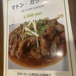 行徳ビリヤーニーハウス - おすすめメニュー