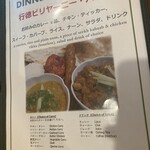 行徳ビリヤーニーハウス - 一応セットメニューもあります