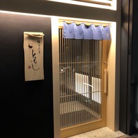 焼肉会席 ともじ - 