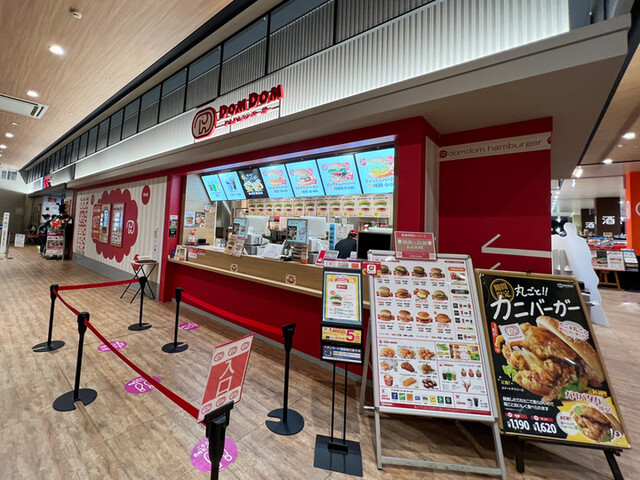 ドムドム ハンバーガー イオンモール新利府北館店（DOM DOM BURGER） - 新利府（ハンバーガー）の写真